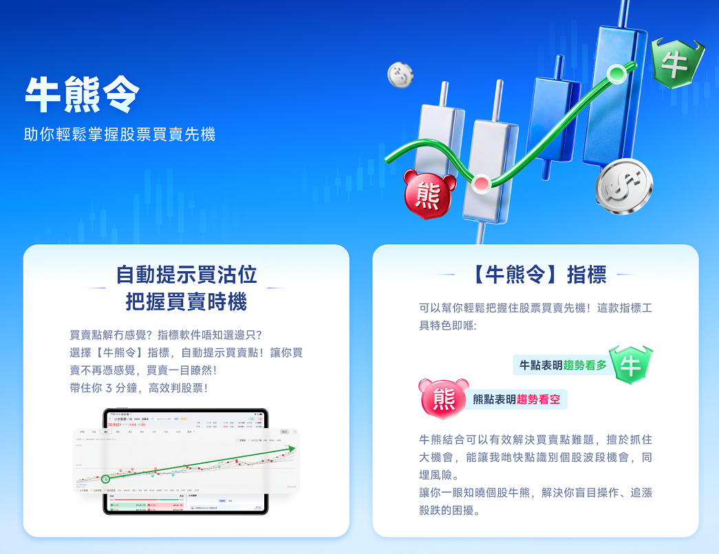 牛熊令